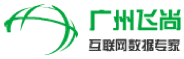飞尚信息，互联网数据专家